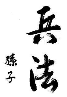 sun tzu: 
